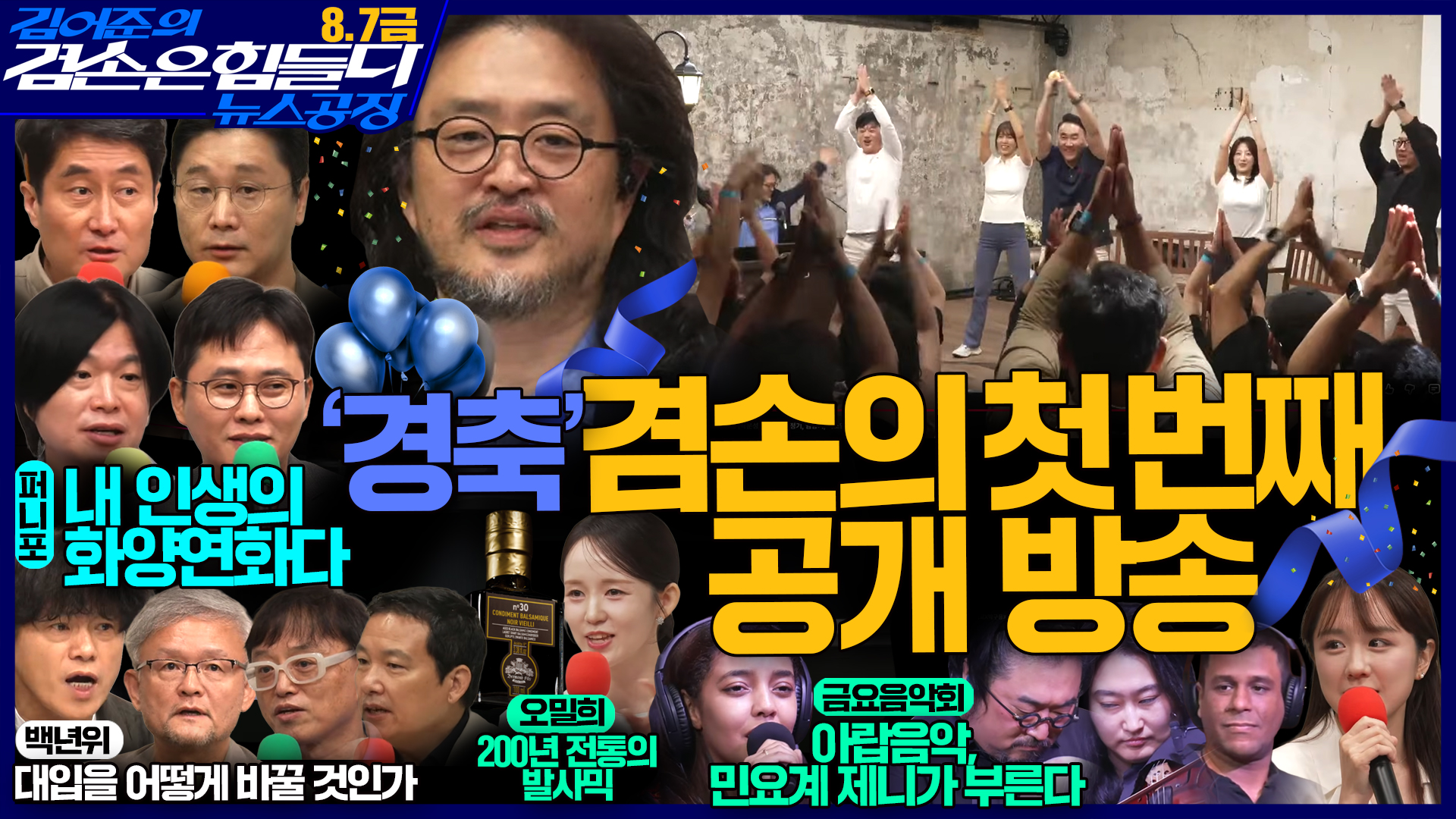 260807-겸공-금6.jpg
