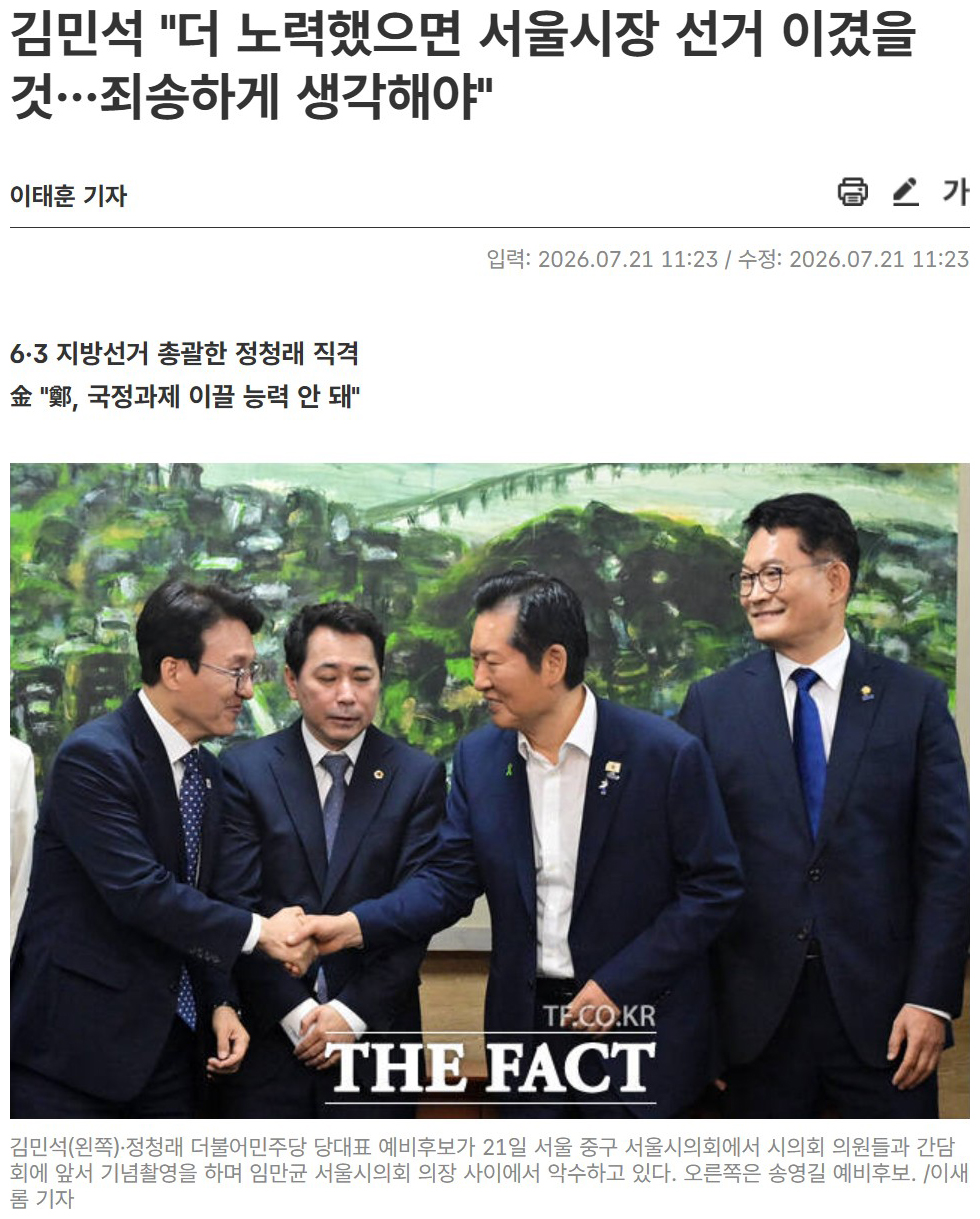 08더팩트.jpg