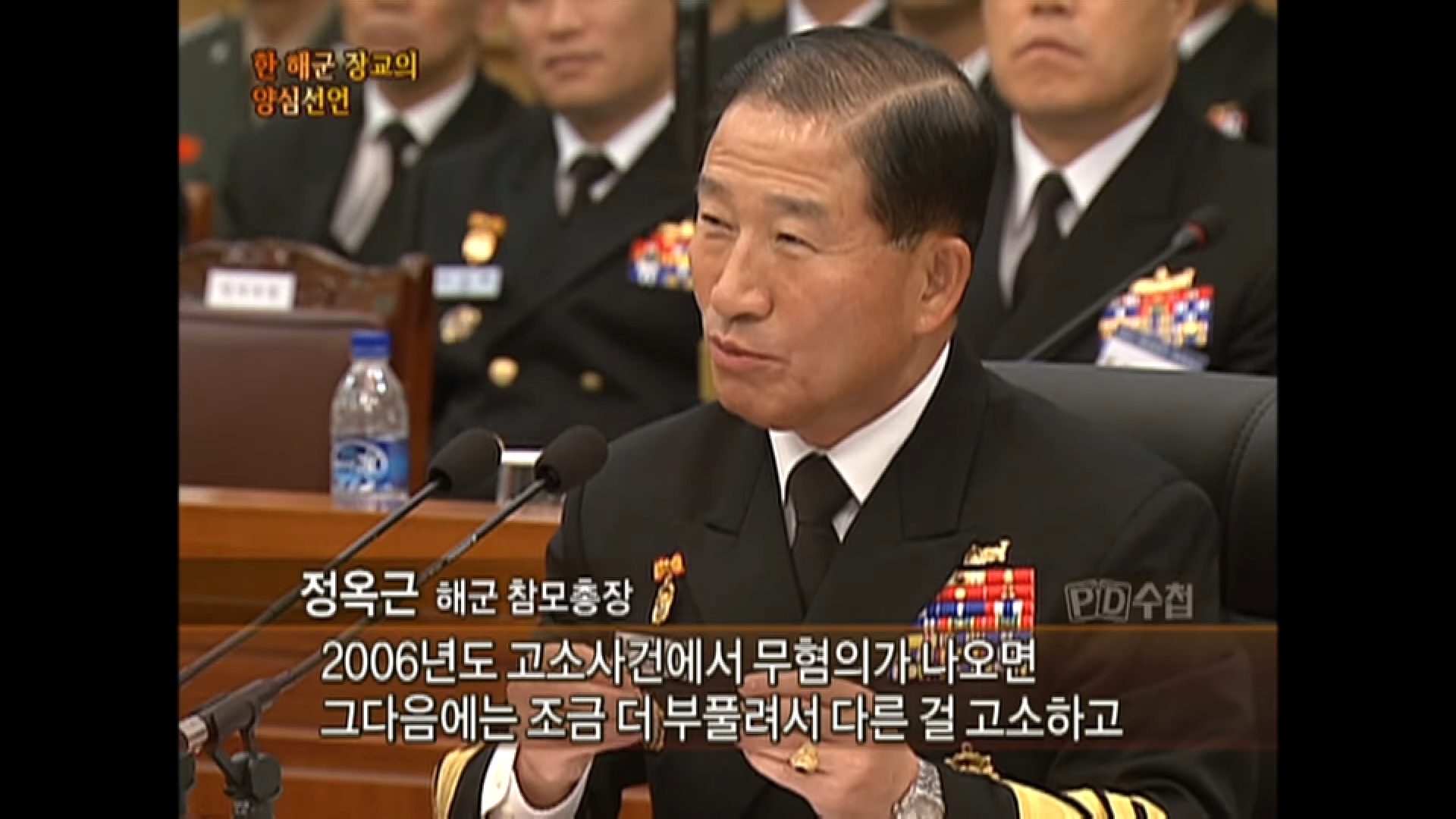 [Full] 한 해군장교의 양심선언 _나는 고발한다__MBC 2009년 10월 13일 방송 39-57 screenshot.png