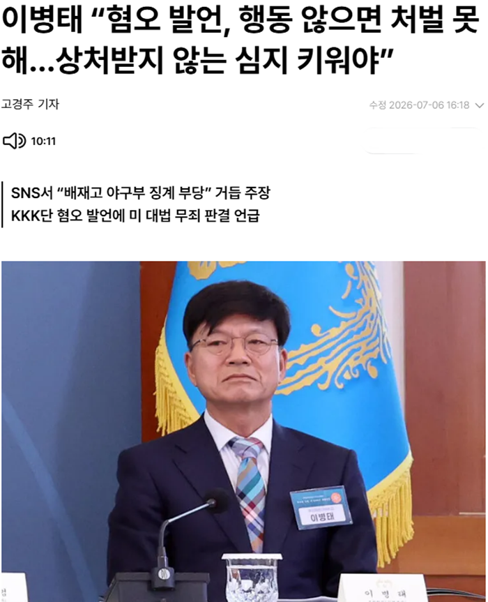 이병태.png