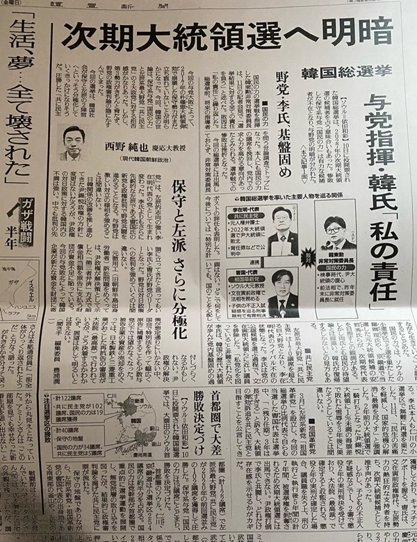 요미우리 신문.jpg