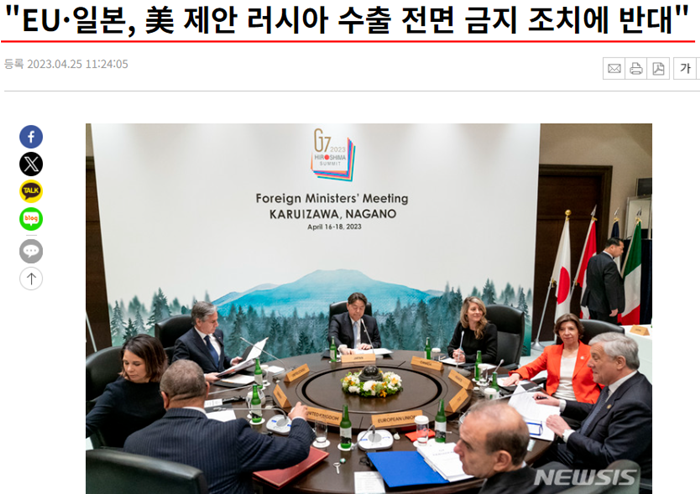 일본 유럽 반대 뉴시스.PNG