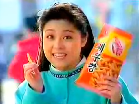 새우깡 CF - 손이가요 손이가 편 (1991) 0-25 screenshot.png