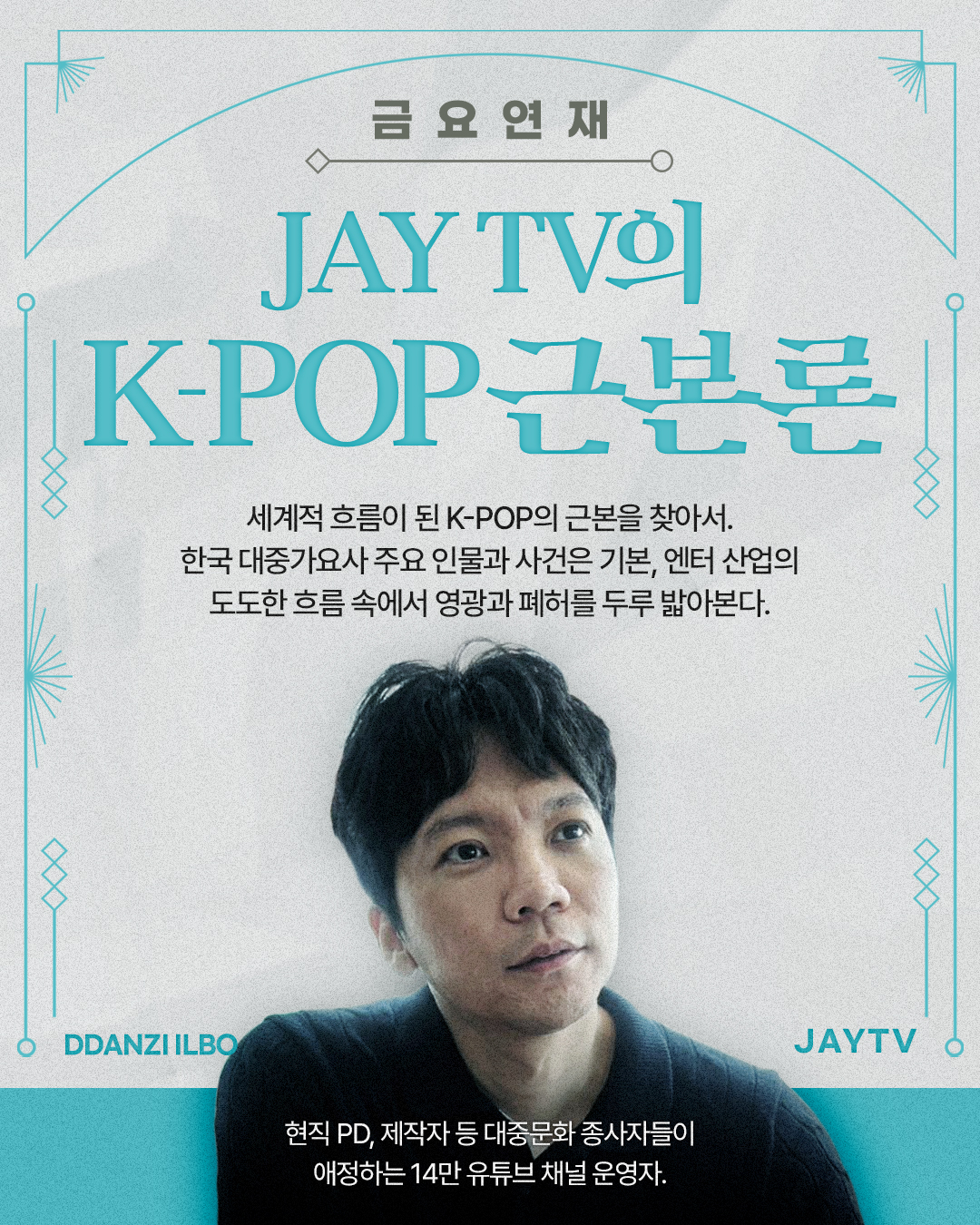 금요 제이티비.jpg