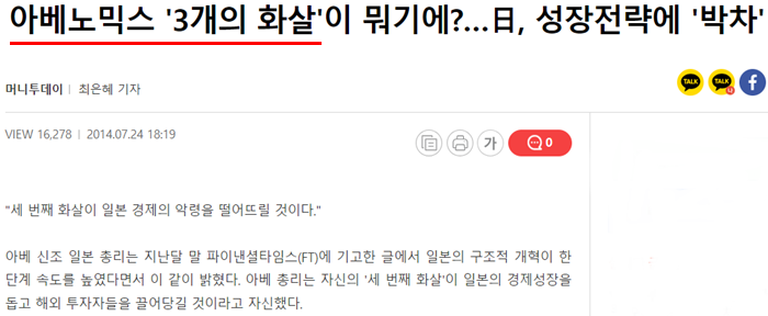 머니투데이 세 개의 호살.PNG