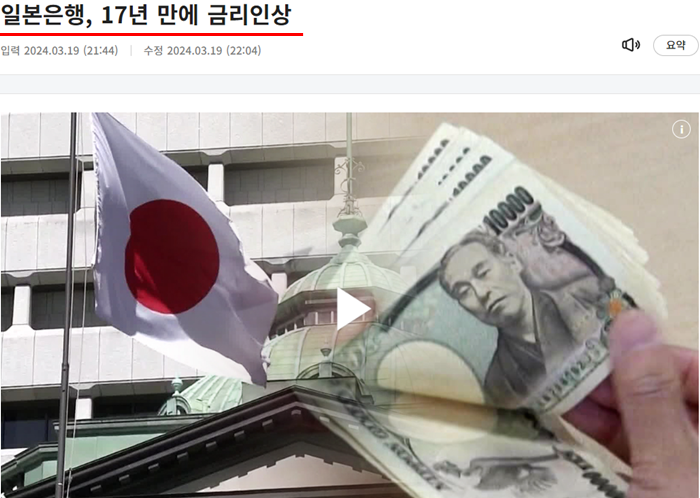 금리인상 KBS.PNG