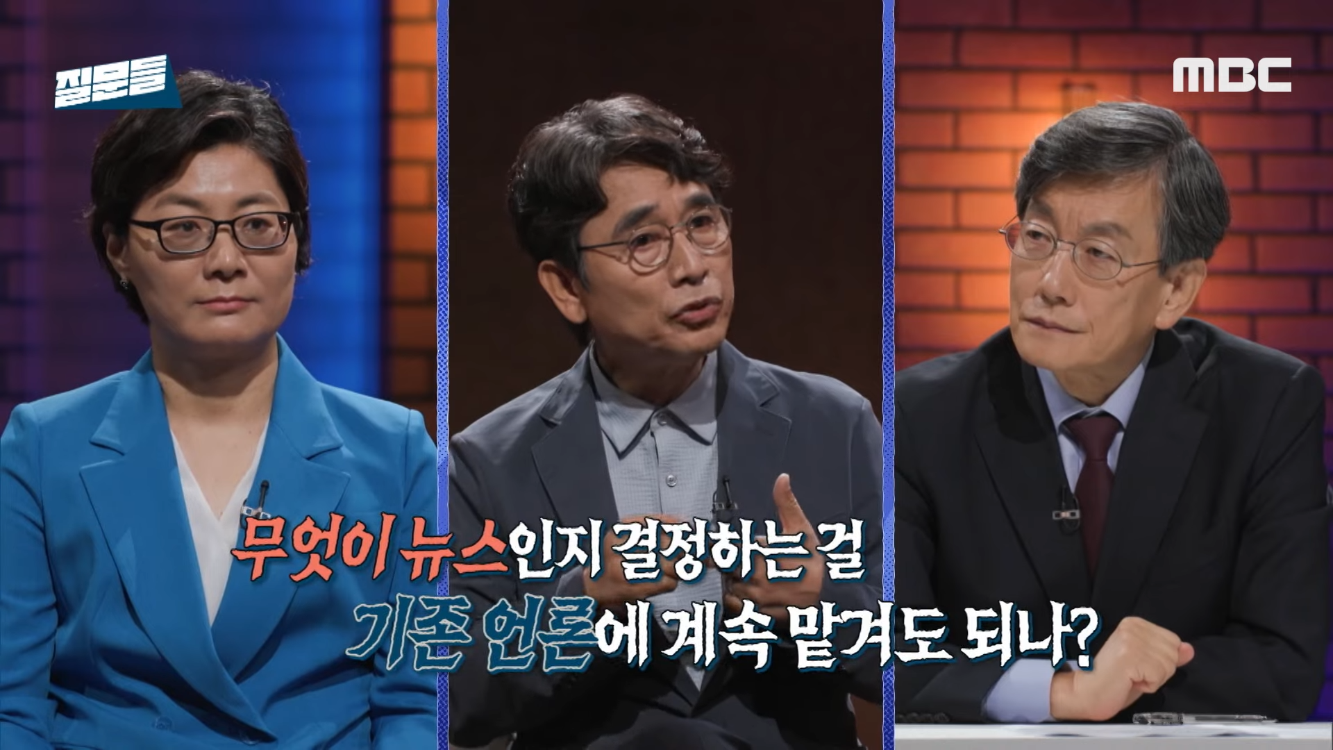기성 언론에 화가 나지만 _유튜브는 좀_ _유튜브가 왜__ [뉴스.zip_MBC뉴스] 4-31 screenshot.png