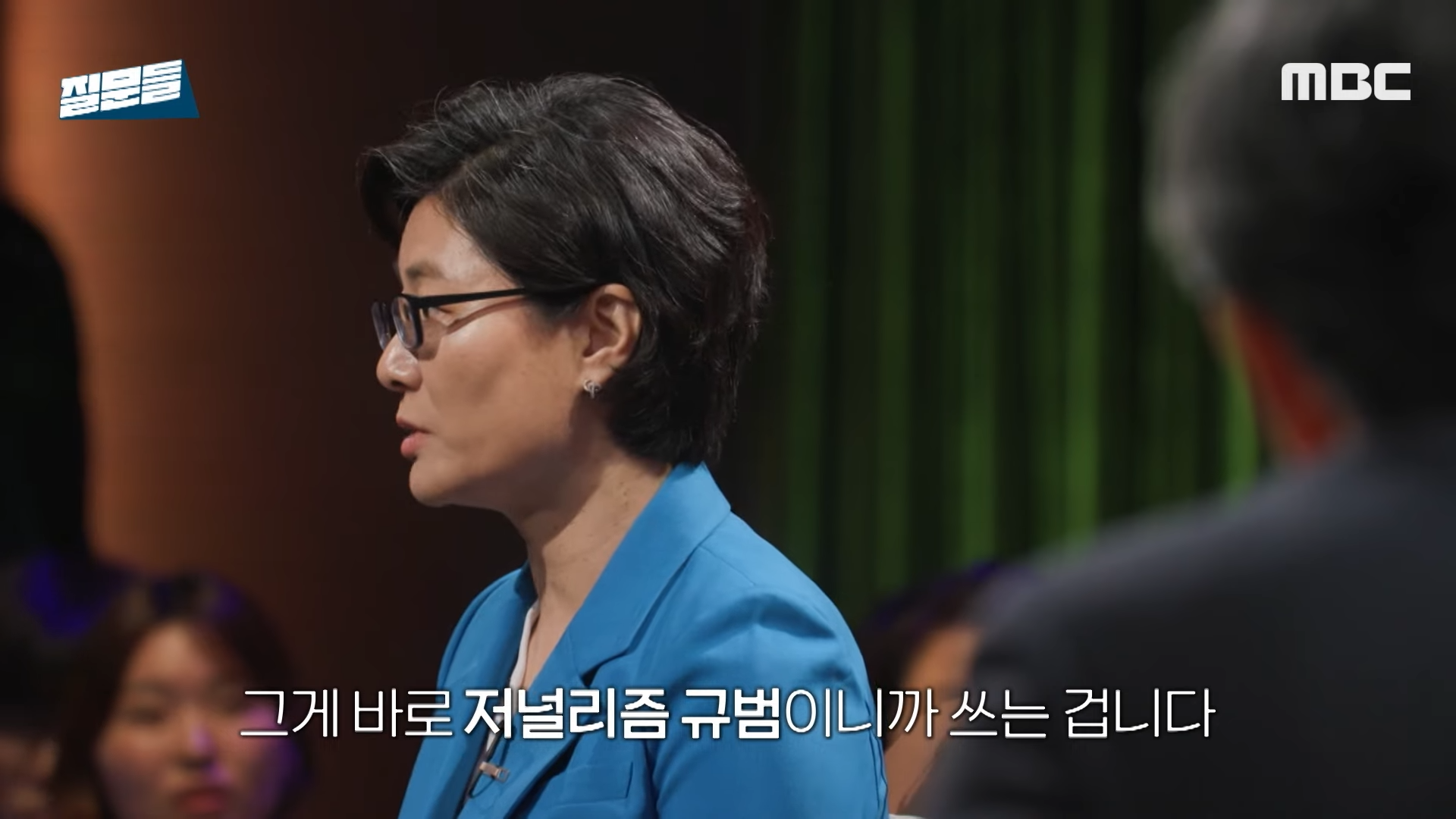 기성 언론에 화가 나지만 _유튜브는 좀_ _유튜브가 왜__ [뉴스.zip_MBC뉴스] 9-56 screenshot.png