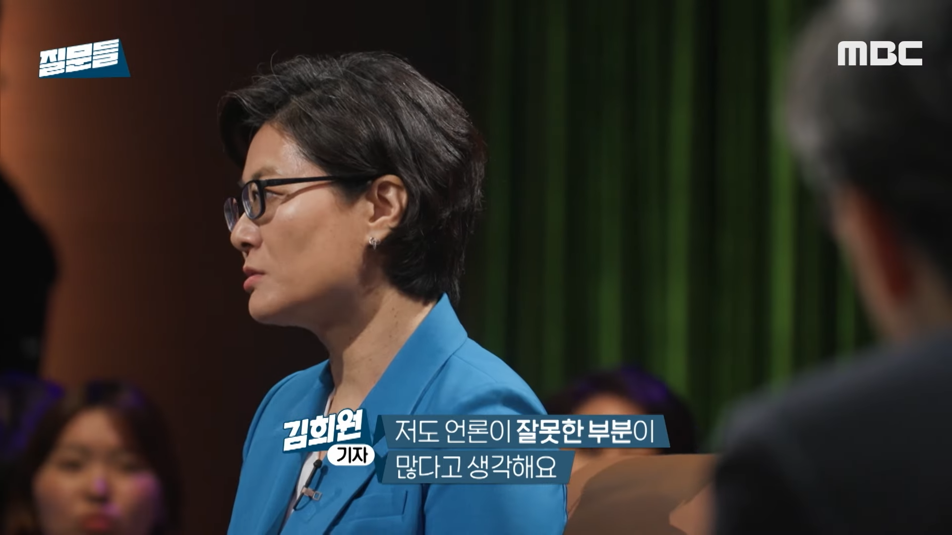 기성 언론에 화가 나지만 _유튜브는 좀_ _유튜브가 왜__ [뉴스.zip_MBC뉴스] 3-1 screenshot.png