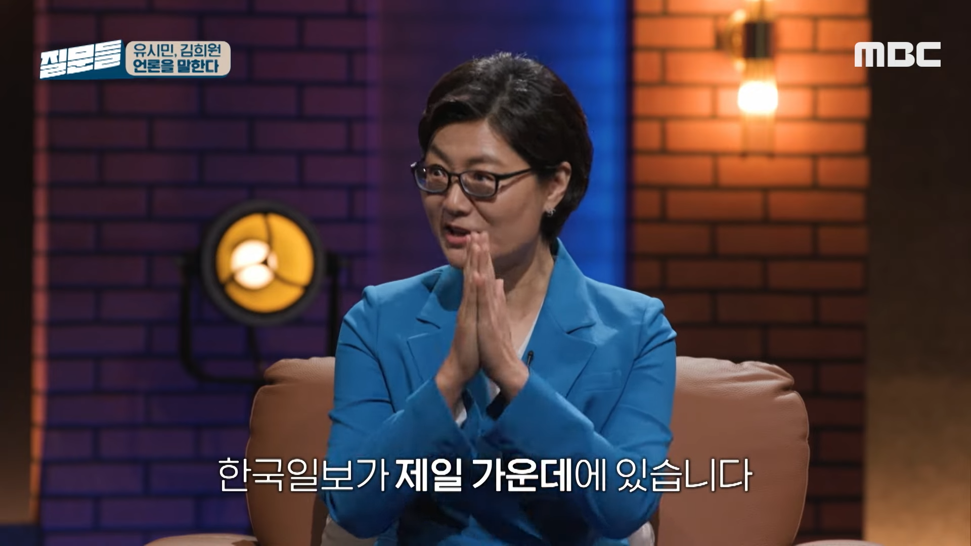 기성 언론에 화가 나지만 _유튜브는 좀_ _유튜브가 왜__ [뉴스.zip_MBC뉴스] 6-1 screenshot.png