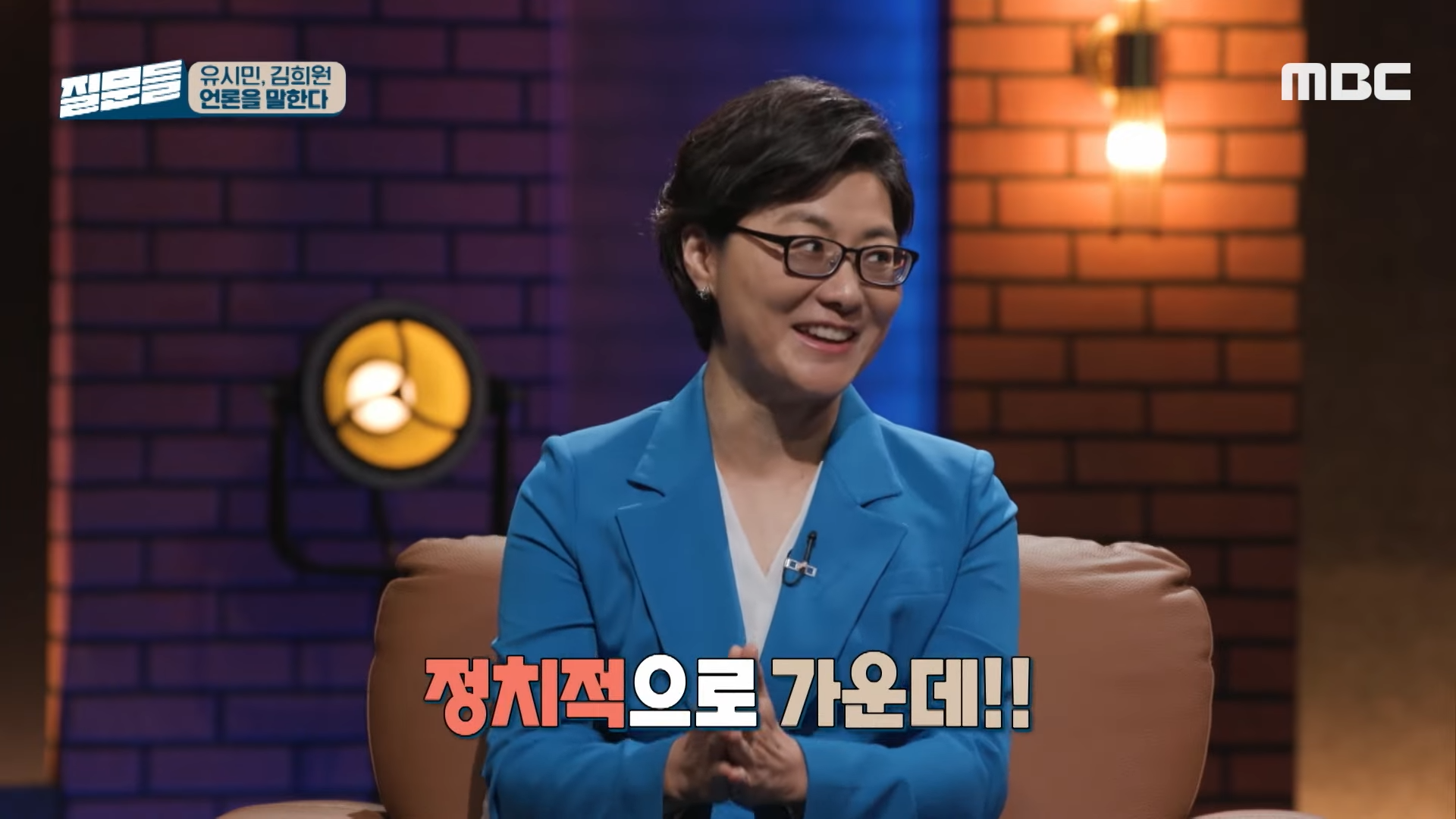 기성 언론에 화가 나지만 _유튜브는 좀_ _유튜브가 왜__ [뉴스.zip_MBC뉴스] 6-3 screenshot.png
