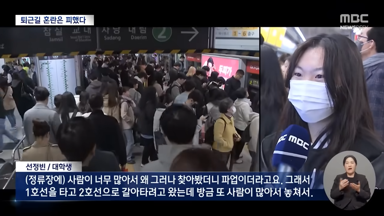 서울시가 '8천억' 퍼부어도 버스기사는 저임금..문제는_ [뉴스.zip_MBC뉴스] 3-49 screenshot.png