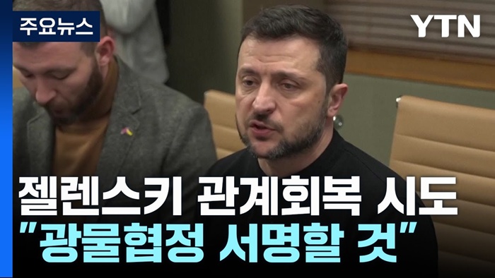 젤렌스키 무릎.jpg