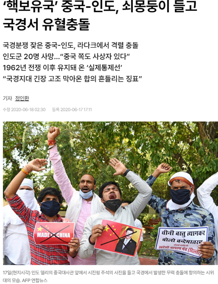 인도 중국 분쟁.png