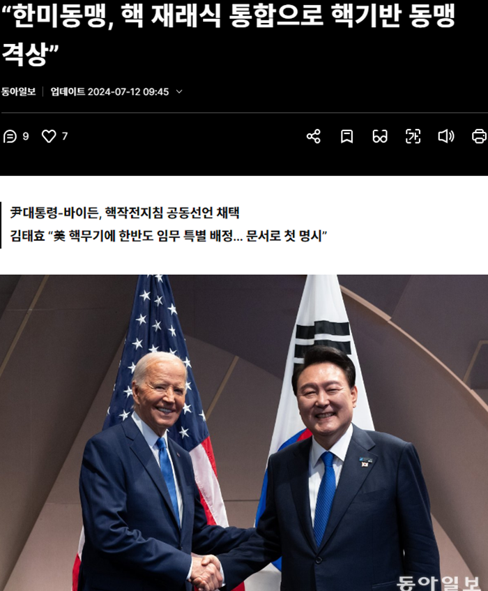 동아일보.png