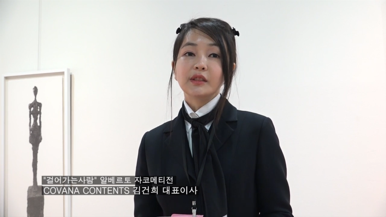 3800억 조각 작품 한국 나들이 0-36 screenshot.png