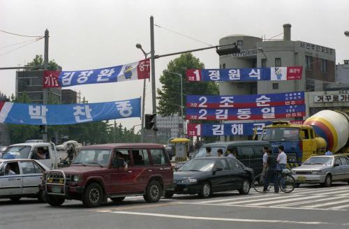 1995년 지방선거 현수막_출처 정부기록사진집.jpg