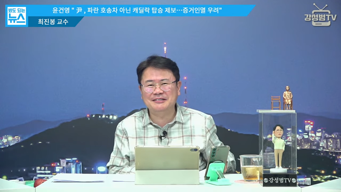 [봐뉴스 578회_최진봉] 어젠 ‘67분 윤석열’.. 67분 동안 무슨 궤변을 했나_ 12-5 screenshot.png