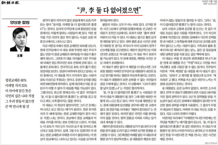 양상훈 칼럼.PNG