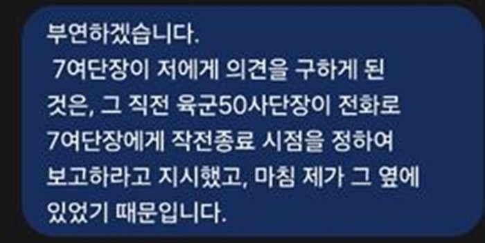 임성근 입장 정리2.jpg