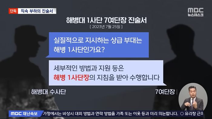 7여단장 진술 5.png