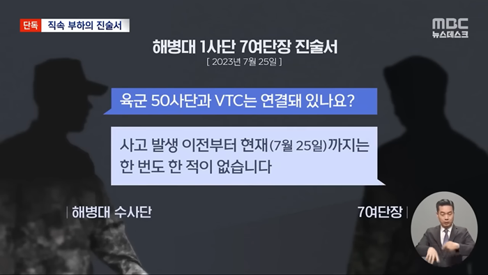 7여단장 진술 1.png