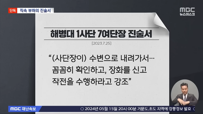 7여단장 진술 4.png