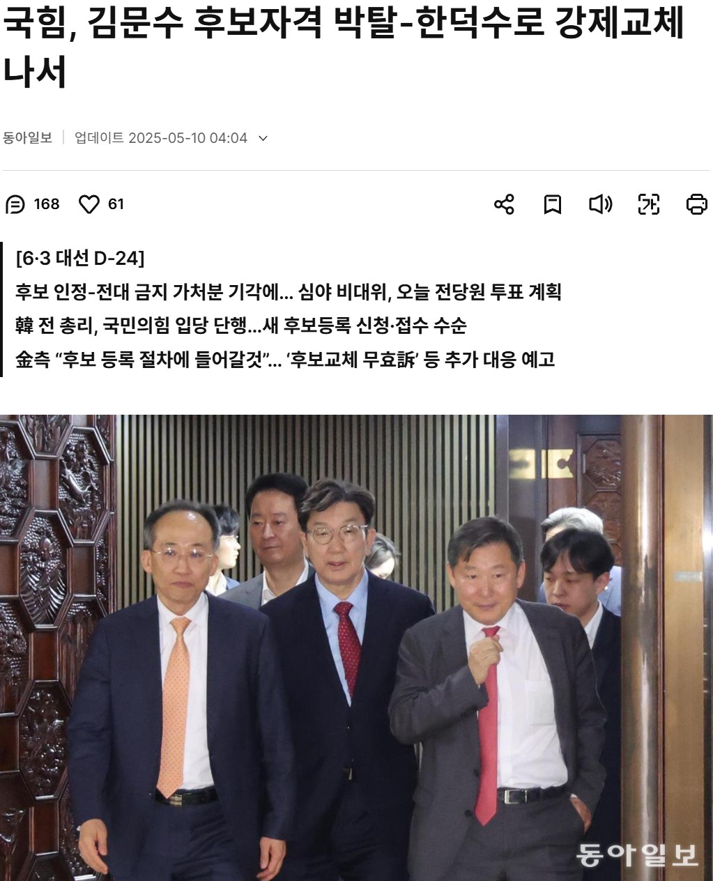 03동아.jpg