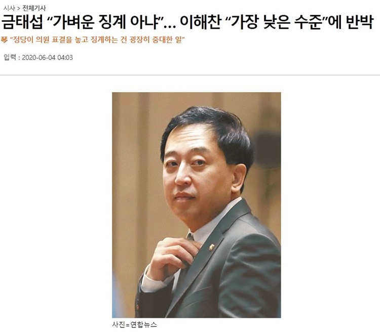 금태섭 반박.JPG
