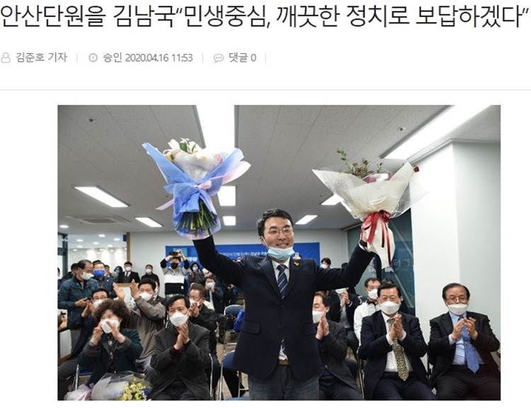 김남국 당선.JPG