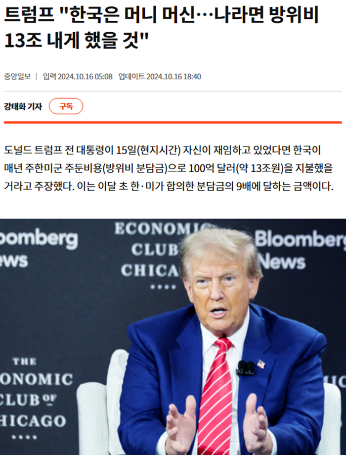 중앙일보.png