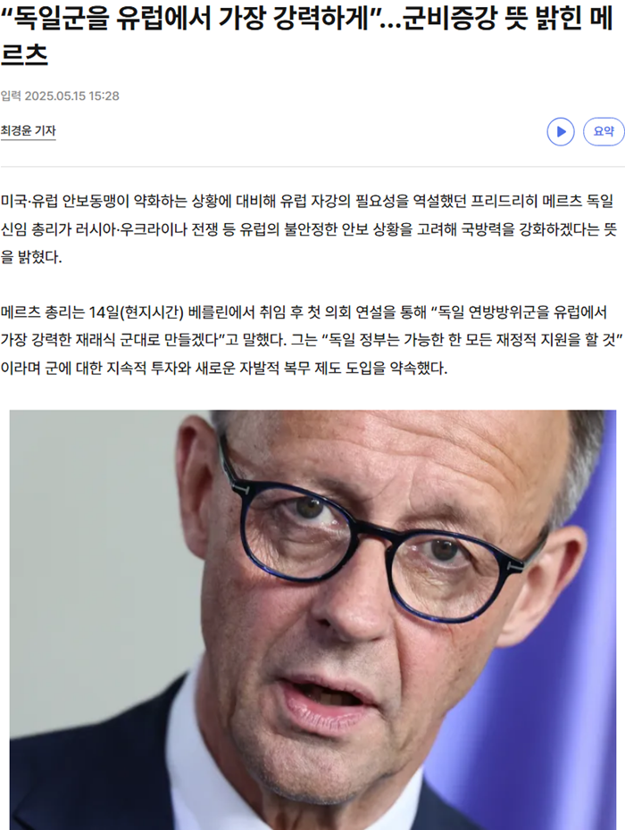 독일군 유럽에서 가장 강하게 경향신문.png
