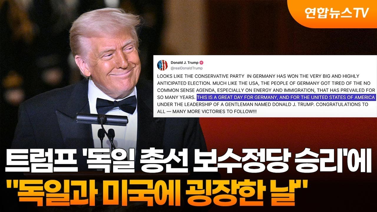 트럼프 독일.jpg