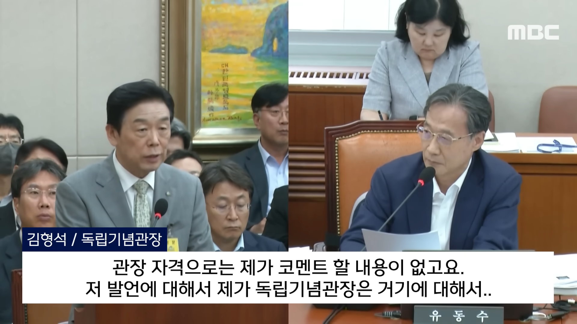 [오늘 이 뉴스] _1945년 광복 인정합니까__..이것마저 _노코멘트_ 경악 (2024.08.26_MBC뉴스) 2-27 screenshot.png