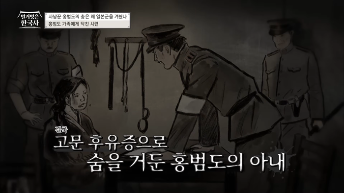 일본군 상대로 60전 60승을 거둔 '날으는 홍범도' 항복을 받기 위해 홍범도의 가족을 인질로 삼은 일본군의 끔찍한 만행... 복수를 결심한 홍범도 _ #벌거벗은한국사 홍범도 편 18-29 screenshot.png