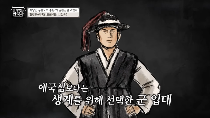 일본군 상대로 60전 60승을 거둔 '날으는 홍범도' 항복을 받기 위해 홍범도의 가족을 인질로 삼은 일본군의 끔찍한 만행... 복수를 결심한 홍범도 _ #벌거벗은한국사 홍범도 편 3-48 screenshot.png