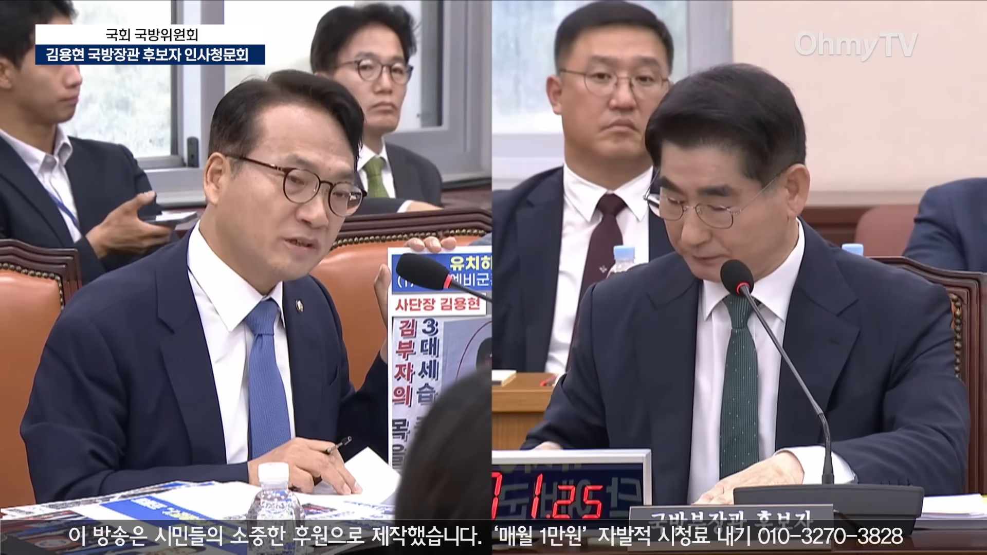 '대통령실 이전', '계엄령' 따져 묻자 _정치적 선동_이라는 김용현...질의한 박선원 '폭발' 5-37 screenshot.png
