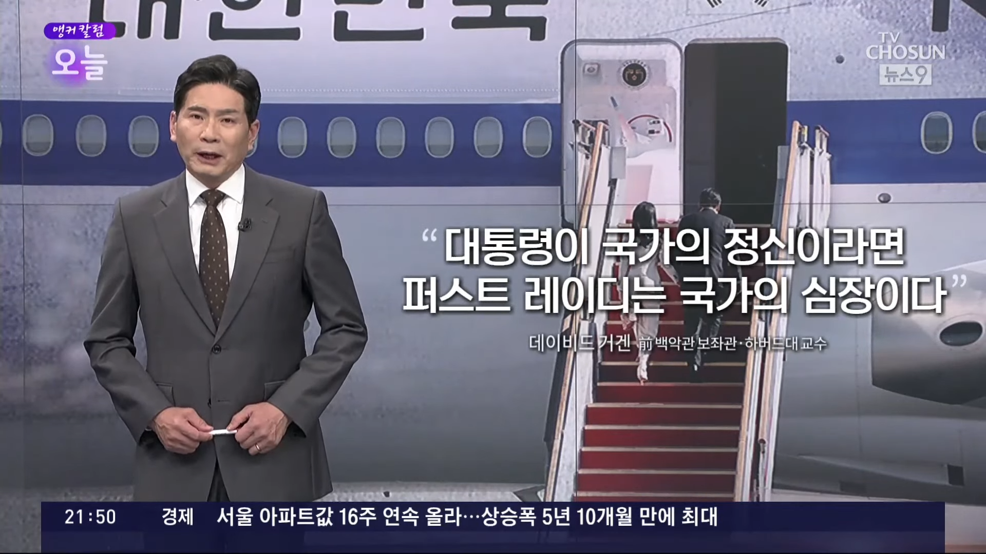 사달 뭉치, 휴대전화 [앵커칼럼 오늘] 2-40 screenshot.png