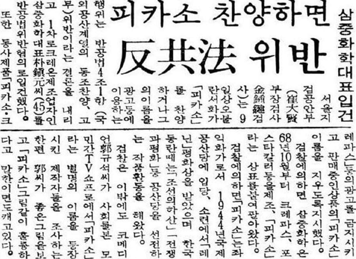 1961 경향신문.png
