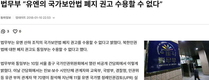 동아일보.png