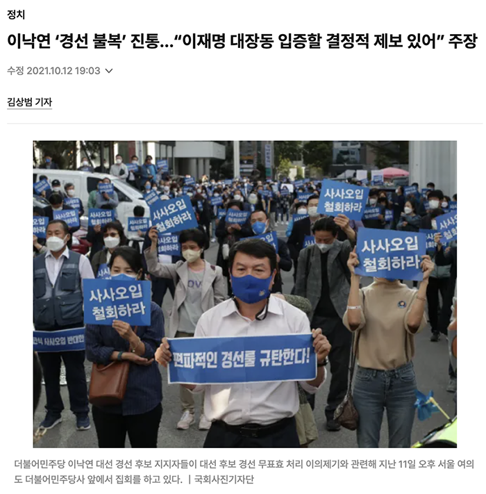 경향 문파 이낙연.png
