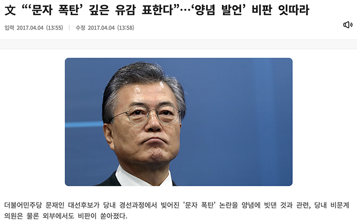 KBS 문재인 양념.png
