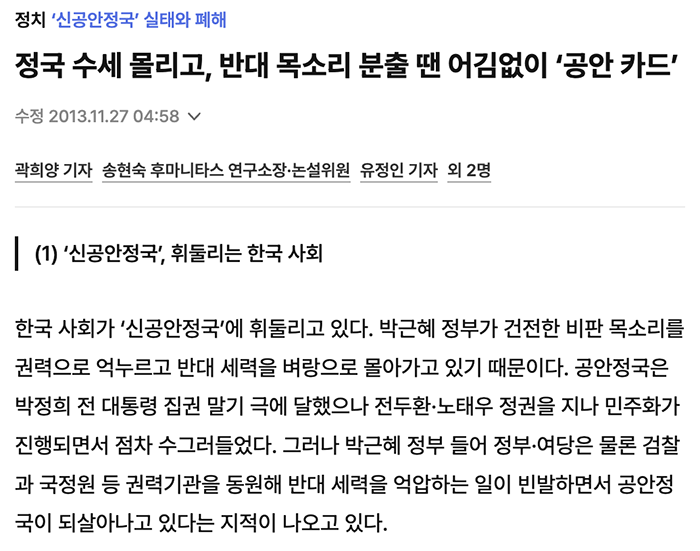 경향 신공안정국.png