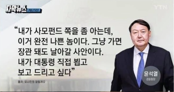 윤석열2.PNG