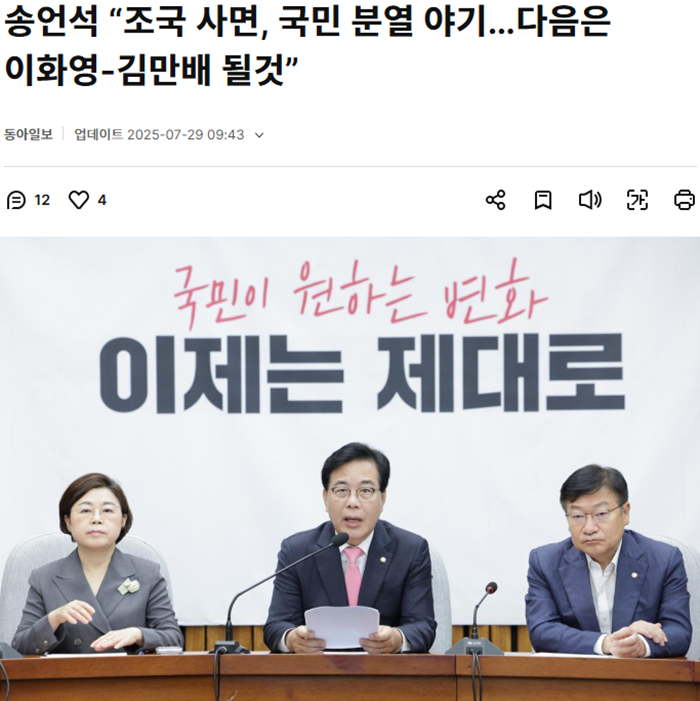 동아일보3.PNG