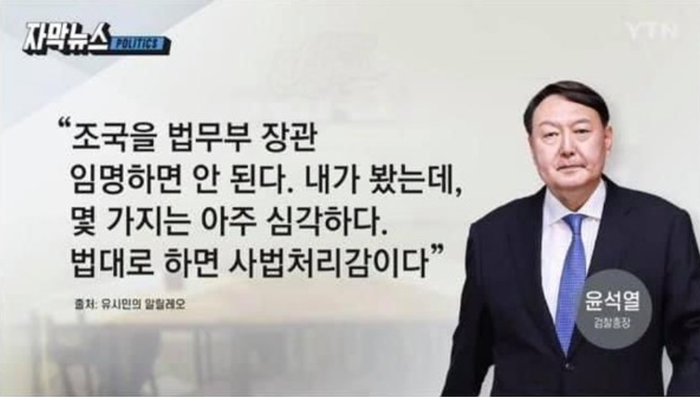 윤석열1.PNG