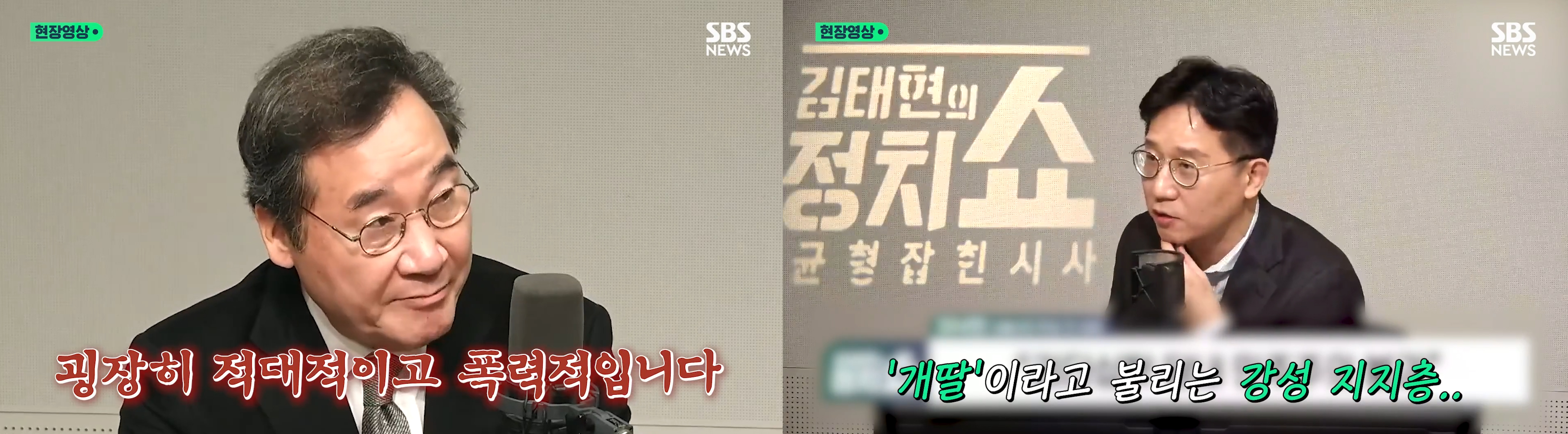 이재명·개딸 또 직격한 이낙연 _끔찍할 정도로 폭력적, 왜 못 없애나__…신당 계획엔 _말해야 할 때 말할게요_ (현장영상) _ SBS 0-8 screenshot.jpg