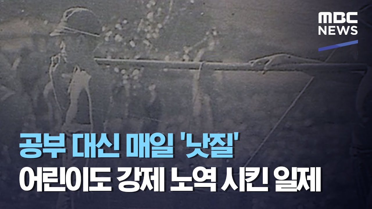 _출처 MBC.jpg