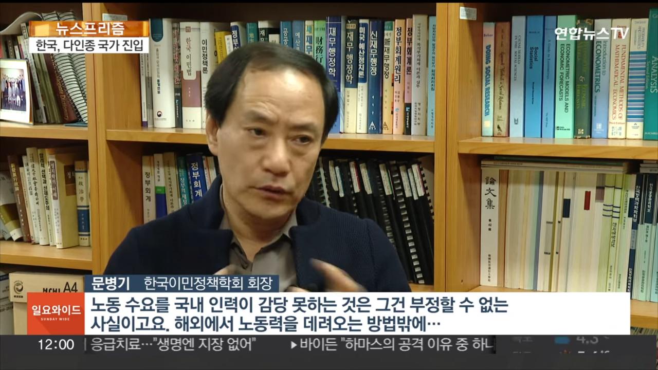 한국, 내년부터 '다인종 국가'…외국인 5% 돌파 전망 _ 연합뉴스TV (YonhapnewsTV) 2-6 screenshot.png