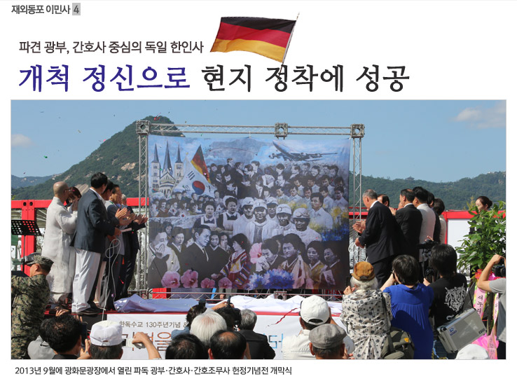 _출처 재외동포재단.jpg
